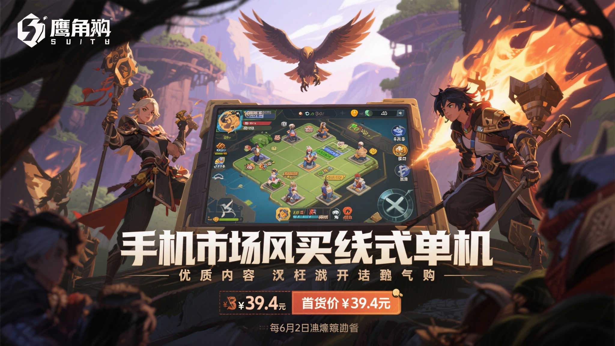鹰角全新单机买断制游戏开启预购!首发价59.4元,6月2日正式上线! 鹰角全新单机买断制游戏开启预购!首发价59.4元,6月2日正式上线!
