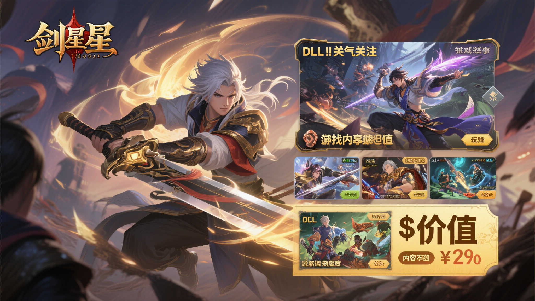 《剑星》DLC掀起讨论热潮，你期待怎样的新增内容？